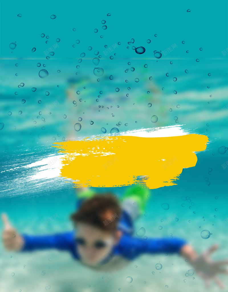 夏日儿童游泳健身H5背景psd设计背景_88icon https://88icon.com H5背景 健身 儿童 夏日 水底 海底 游泳 蓝色