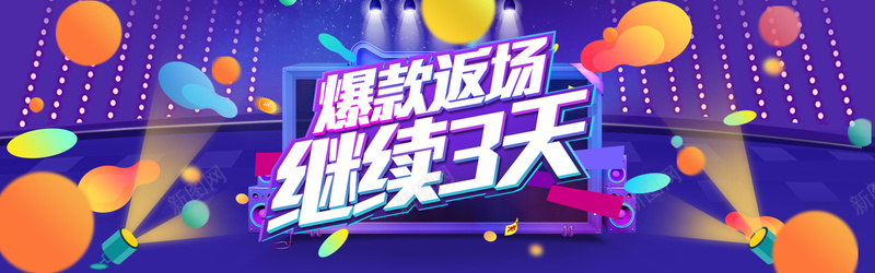 618年中大促海报bannerpsd_88icon https://88icon.com 618 周年庆 喜庆 大促 年中大促 扁平 活动 海 海报模板素材 粉丝狂欢节 紫色 红色 购物大趴