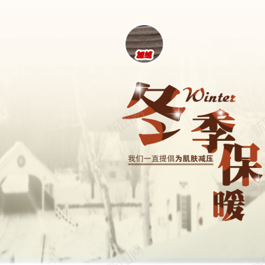 素雅冬季雪景摄影图片
