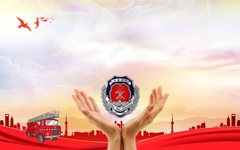 关注消防安全宣传展板背景模板psd设计背景_88icon https://88icon.com 公益 关注 宣传 展板 救援 消防安全 珍爱生命 背景模板