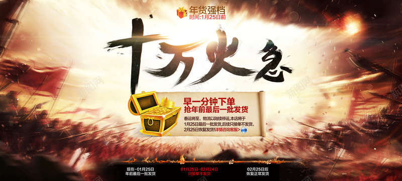 棕色十万火急店铺活动bannerjpg设计背景_88icon https://88icon.com 中国风 几何 十万火急 士兵 复古 旗帜 棕色 海报banner 热血