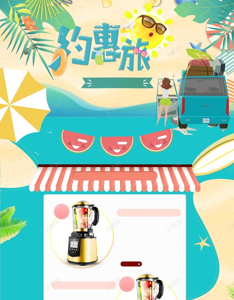 夏季大促淘宝店铺首页背景psd设计背景_88icon https://88icon.com PSD源文件 PSD素材 促销 分层文件 夏天 大促 天猫淘宝 店铺装修 店铺首页 活动促销 特卖会 疯狂一夏 疯狂抢购 秒杀 背景模板 背景海报 背景素材 限时特惠 高清背景