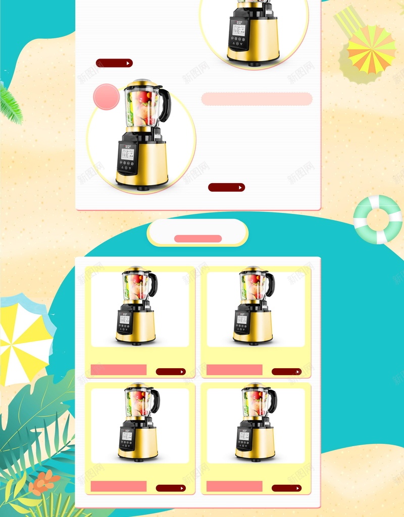 夏季大促淘宝店铺首页背景psd设计背景_88icon https://88icon.com PSD源文件 PSD素材 促销 分层文件 夏天 大促 天猫淘宝 店铺装修 店铺首页 活动促销 特卖会 疯狂一夏 疯狂抢购 秒杀 背景模板 背景海报 背景素材 限时特惠 高清背景