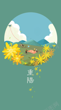 漫画重阳踏秋重阳节背景