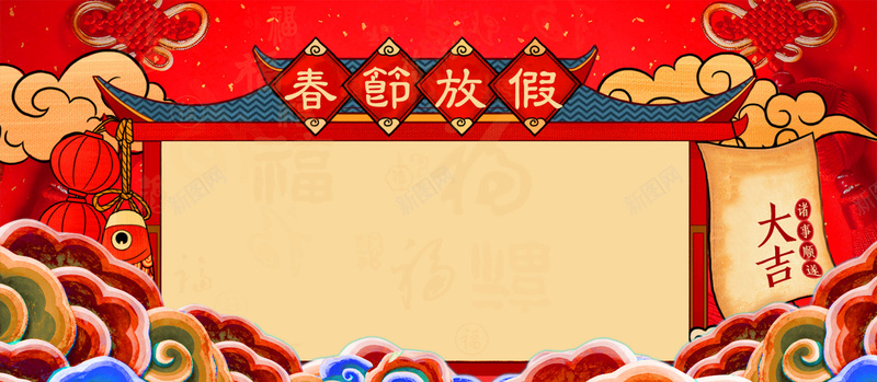 2018年春节放假红色卡通bannerpsd设计背景_88icon https://88icon.com 2018年 云层 卡通 古代牌楼 新年 新春 春节 祥云 红灯笼 红色 门楼