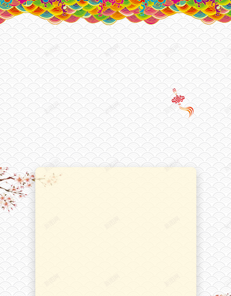新年快乐贺卡H5背景psd源文件psd设计背景_88icon https://88icon.com H5 H5背景 psd 中国结 新年快乐 新年祝福 春节 树枝 水波纹图案纹理背景 质感 贺卡背景