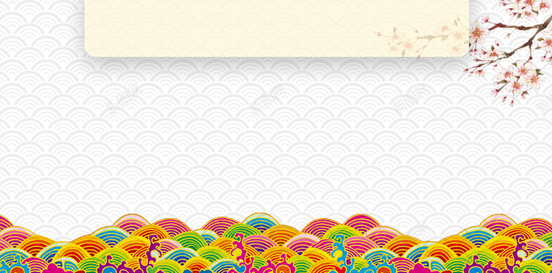 新年快乐贺卡H5背景psd源文件psd设计背景_88icon https://88icon.com H5 H5背景 psd 中国结 新年快乐 新年祝福 春节 树枝 水波纹图案纹理背景 质感 贺卡背景