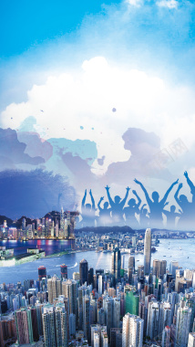 蓝色创意香港旅游海报H5背景psd背景