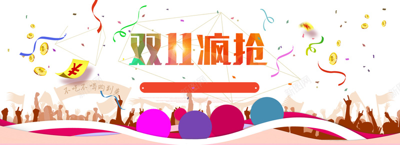 双十一banner背景psd_88icon https://88icon.com 1111 几何 双11 双十一 扁平 海报banner 渐变 狂欢 购物