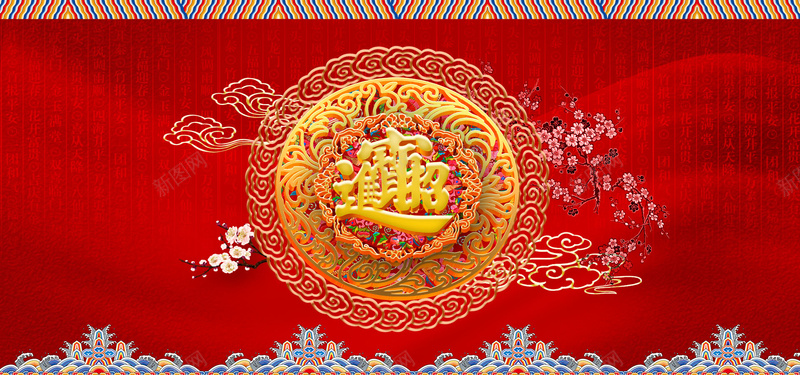 新年春节海报背景背景