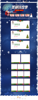 圣诞狂欢季蓝色家居用品店铺首页背景