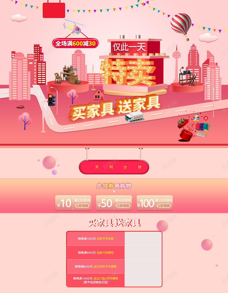 仅此一天特卖美妆促销店铺背景psd设计背景_88icon https://88icon.com 仅此一天 促销背景 化妆品 店铺背景 彩妆 护肤品 淘宝 特卖 粉色促销 美妆 首页