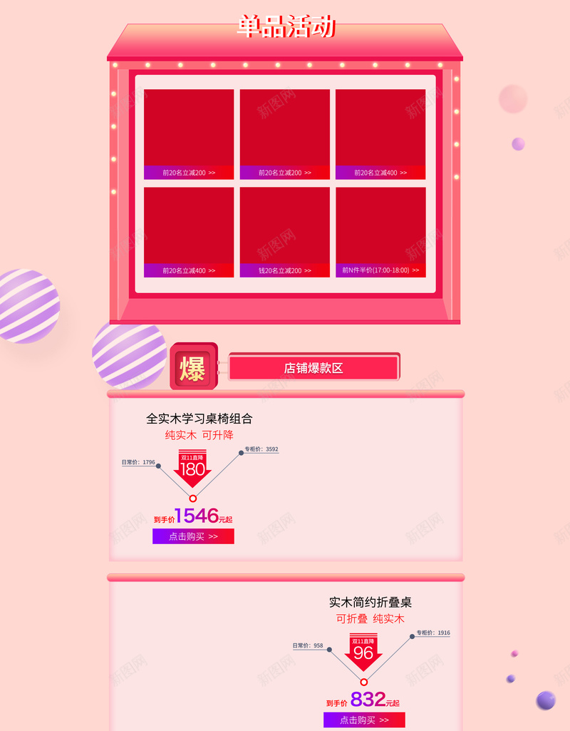 仅此一天特卖美妆促销店铺背景psd设计背景_88icon https://88icon.com 仅此一天 促销背景 化妆品 店铺背景 彩妆 护肤品 淘宝 特卖 粉色促销 美妆 首页