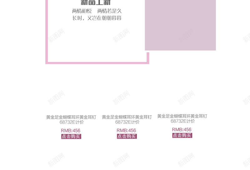 紫色浪漫首饰化妆品店铺首页背景psd设计背景_88icon https://88icon.com 化妆品 店铺背景 彩妆 情人节背景 浪漫背景 淘宝 紫色背景 美妆 首页 首饰背景