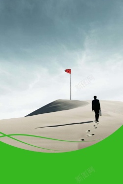 残障人励志步行梦想励志海报高清图片