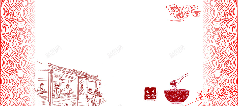 刀削面馆美食文化宣传海报psd设计背景_88icon https://88icon.com 中国风 传统美食 刀削面 手绘花纹 特色美食 线条花纹 美食展板设计 美食海报 美食海报设计