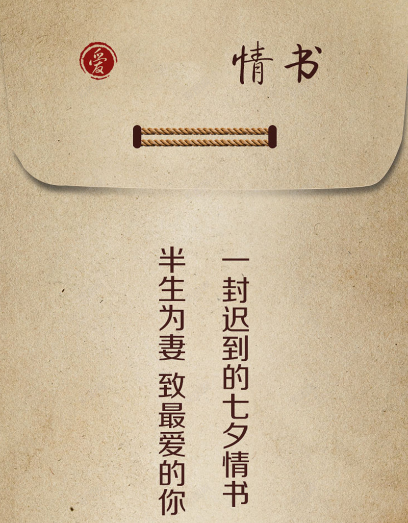 复古情人节情书H5背景jpg设计背景_88icon https://88icon.com H5 H5背景素材 信封 复古 情书 情人节 情人节素材 纸质背景