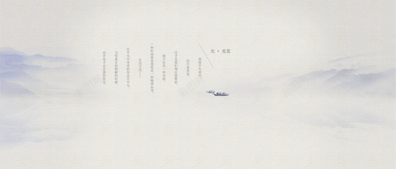 中国风山水纹理背景背景
