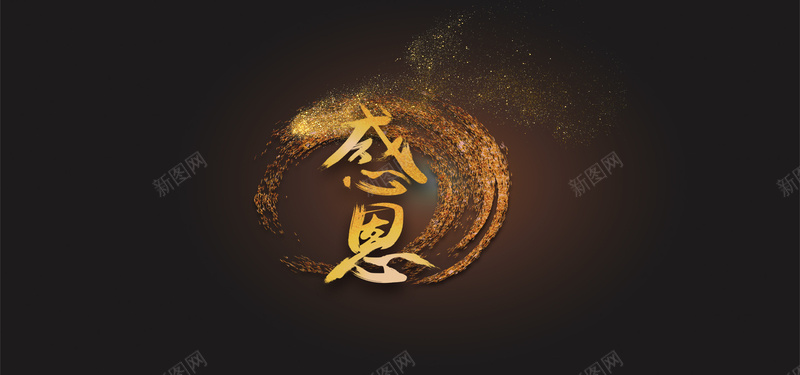 感恩节炫酷大气灰色海报banner背景psd设计背景_88icon https://88icon.com 商务 大气 感恩 感恩背景 感恩节 海报banner 海报背景 激情 灰色 灰色海报 炫酷 狂欢