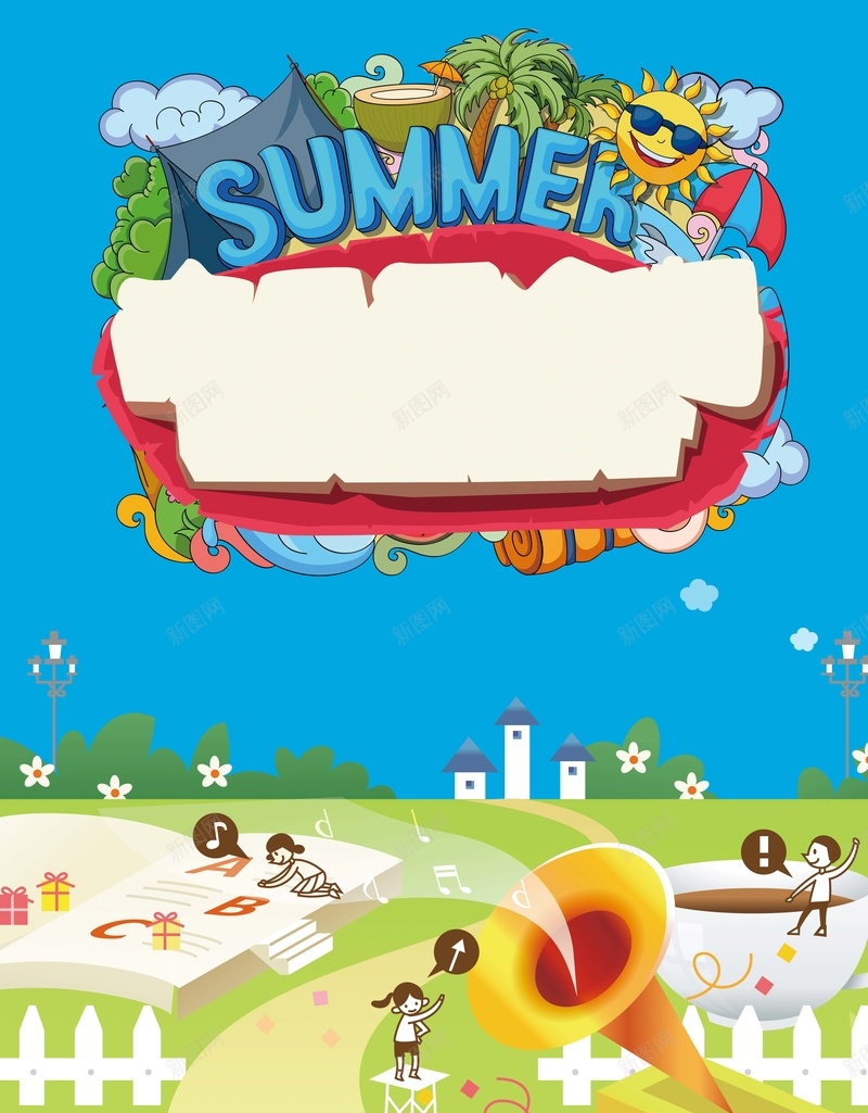 蓝色矢量卡通趣味暑期夏令营海报背景psd_88icon https://88icon.com 书画 夏令营 宣传 宣传单张 少儿 招生 招生广告 暑期 欢乐夏令营 海报 简章 设计 趣味夏令营