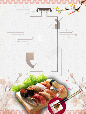 美味寿司背景海报背景