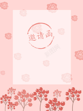 玫瑰花底粉色邀请函背景背景