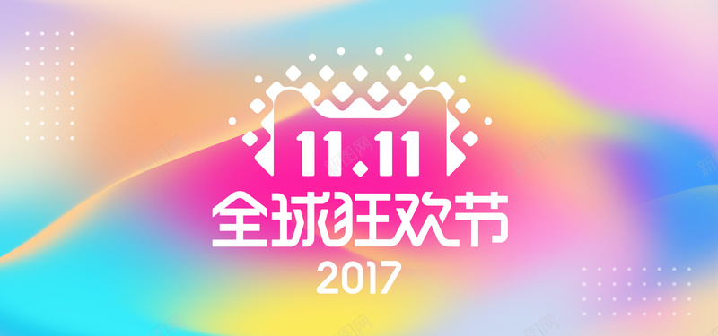 淘宝双十一狂促粉色bannerpsd设计背景_88icon https://88icon.com 1212 几何 双12 多边形 大气 海报背景 淘 淘宝banner 淘宝海报背景 炫酷 简约 质感