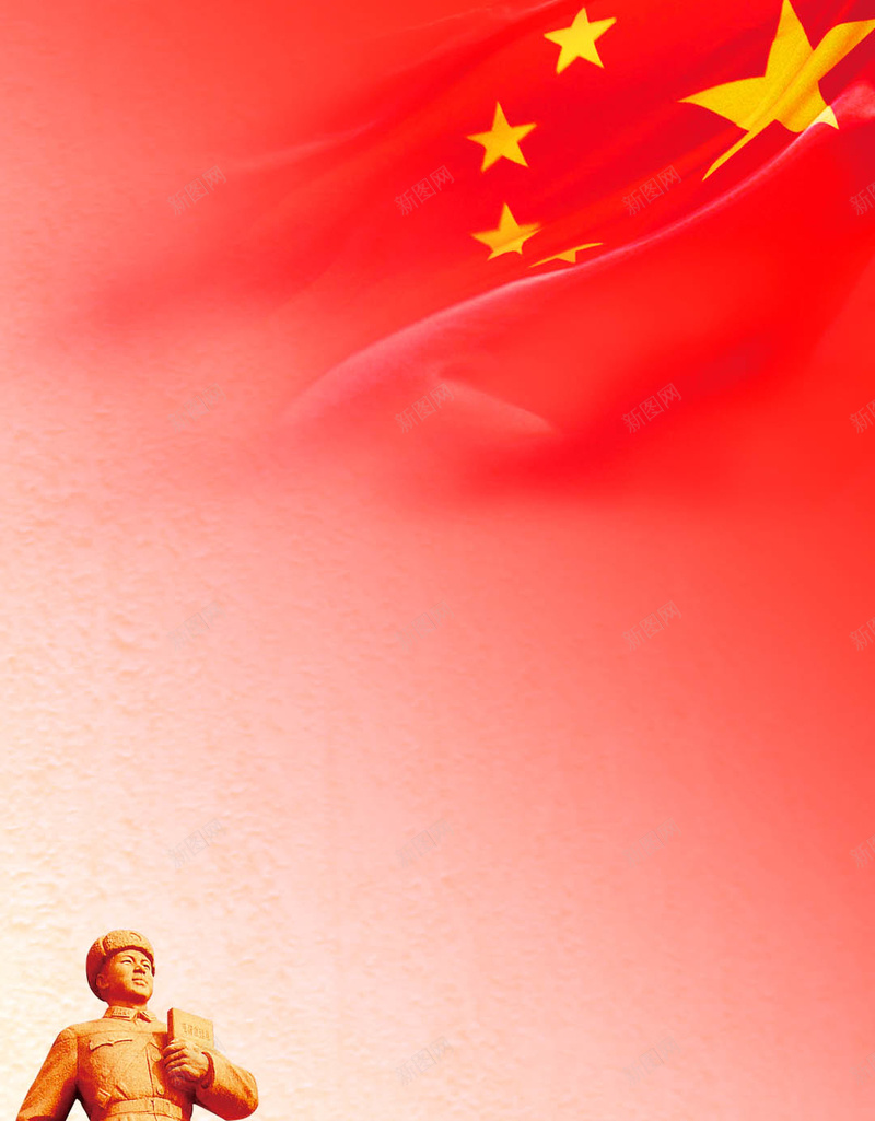红色五星红旗雷锋雕塑PS源文件H5背景jpg设计背景_88icon https://88icon.com 51 H5背景 PS 五星红旗 劳动节 北京 天安门 源文件 爱国 素材 红旗 红色 雕塑 雷锋