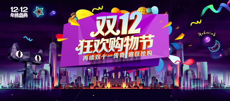 高端精致双十二狂欢购物背景jpg设计背景_88icon https://88icon.com 双十二展板背景 喜欢 字体设计背景素材 激情 狂欢 购物狂欢背景素材 高端精致购物活动海报背景