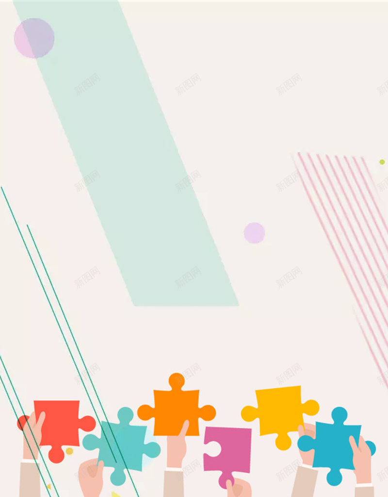 创意拼图简约背景jpg设计背景_88icon https://88icon.com 创意 拼图 简约 背景