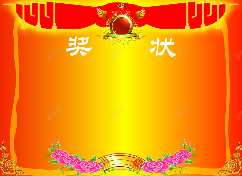 奖状背景psd设计背景_88icon https://88icon.com 30 PSD分层素材 奖品 奖状 奖状模板 奖状模板图片下载 源文件 漂亮背景 花纹 荣誉证书 边框