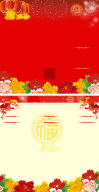 春节晚会红灯笼烟花节目单背景背景