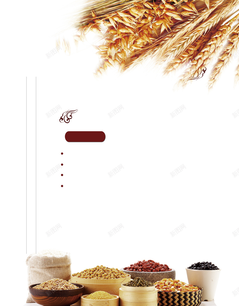 食物大麦麦子粮食食材作料psd设计背景_88icon https://88icon.com 作料 大麦 粮食 美食 美食节 美食节海报 食材 食物 香料 麦子