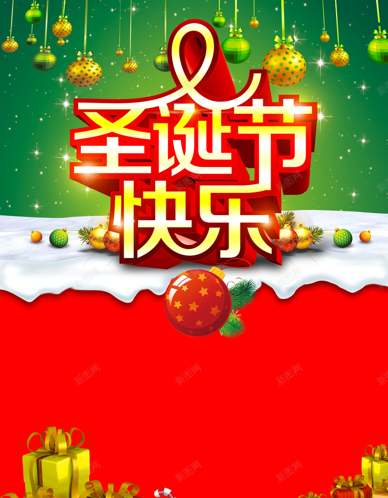 圣诞节庆祝狂欢活动折扣海报psd设计背景_88icon https://88icon.com 圣诞节 庆祝 活动折扣 激情 狂欢 红色