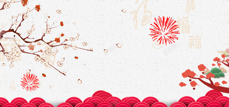 2018贺新春新年海报psd设计背景_88icon https://88icon.com 2018年 中国风 传统节日 元旦 如意吉祥 底纹 恭贺新春 春节 梅花 烟花 祥云 辞旧迎新