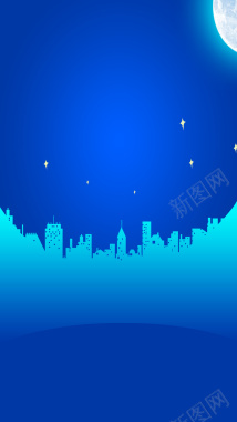 夜间月亮星星城市扁平化蓝色H5背景背景