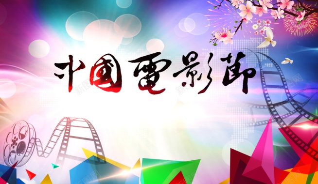 中国电影节背景模板背景