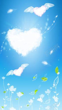 唯美爱心云朵H5背景背景