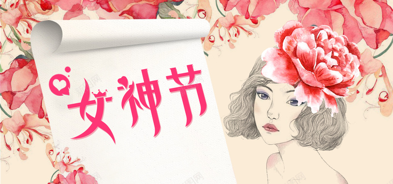 女神节粉色手绘bannerpsd_88icon https://88icon.com 38 banner 优惠 促销 卡通 女王节 女生节 女神节 妇女节 少女 折扣 粉色 节日 鲜花