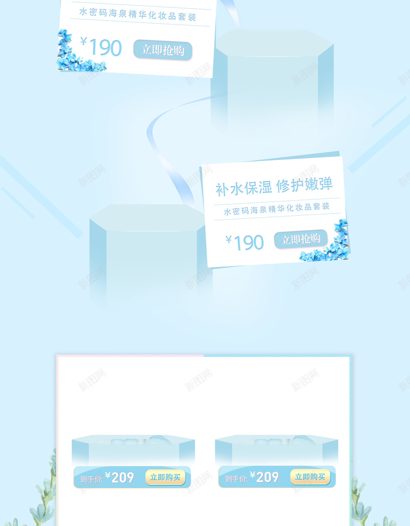 出游季蓝色文艺窗边化妆品店铺首页psd设计背景_88icon https://88icon.com 出游季 化妆品 店铺背景 彩妆 护肤品 文艺背景 淘宝 窗边背景 美妆 蓝色背景 首页