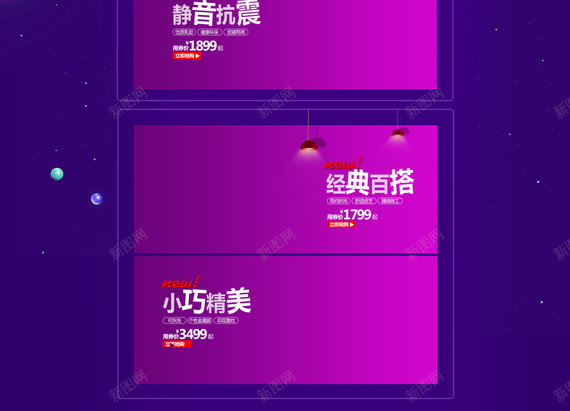 618品质睡眠家纺店铺首页背景psd设计背景_88icon https://88icon.com 618 618大促 品质睡眠 家纺 年中大促 床上用品 店铺背景 淘宝 电商促销 紫色背景 首页