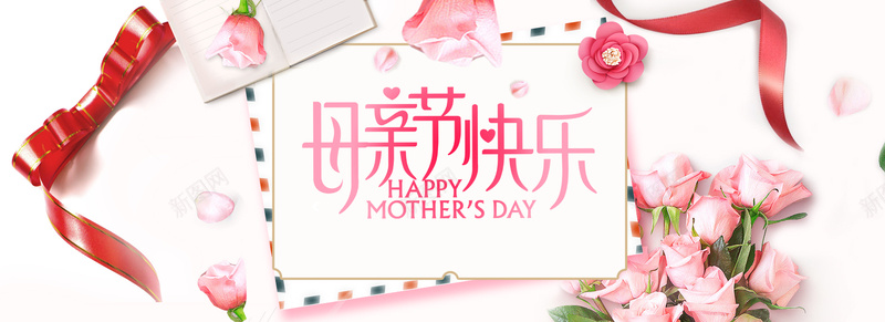 母亲节快乐节浪漫梦幻banner背景psd设计背景_88icon https://88icon.com banner背景 丝带 感恩 梦幻 母亲节 母亲节快乐 浪漫 花卉