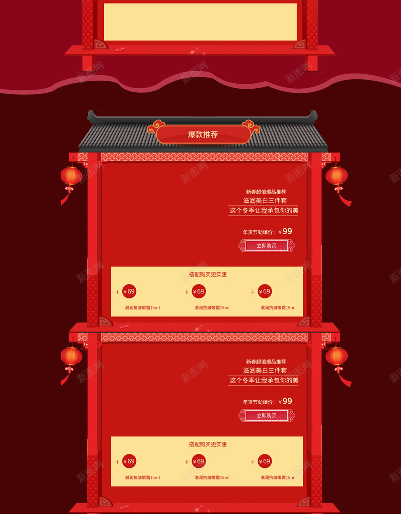 春节不打烊红色喜庆食品促销店铺首页psd设计背景_88icon https://88icon.com 坚果 年货节 店铺背景 春节不打烊 春节背景 淘宝 红色喜庆 美食 食品促销 首页