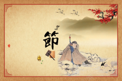 中国风学校文化挂图背景海报
