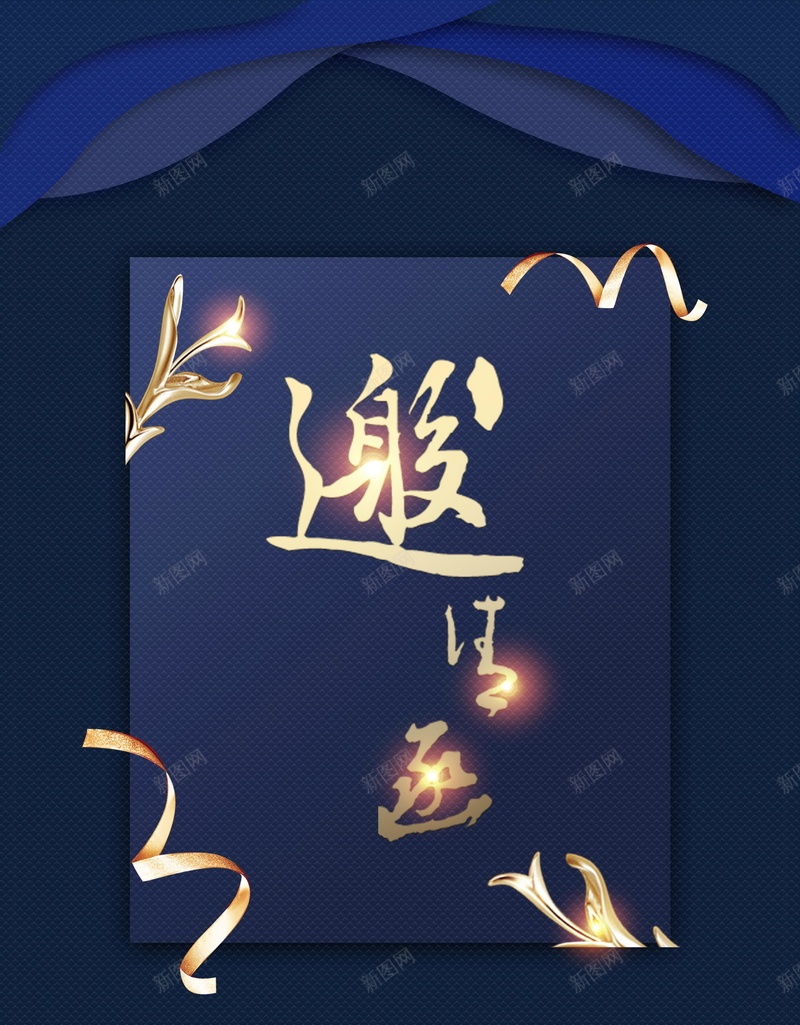 蓝色商务请贴邀请函背景psd_88icon https://88icon.com PSD源文件 PSD素材 分层文件 卡片 商务 背景模板 背景海报 背景素材 蓝色 请柬 请贴 邀请 邀请函 邀请卡 高清背景