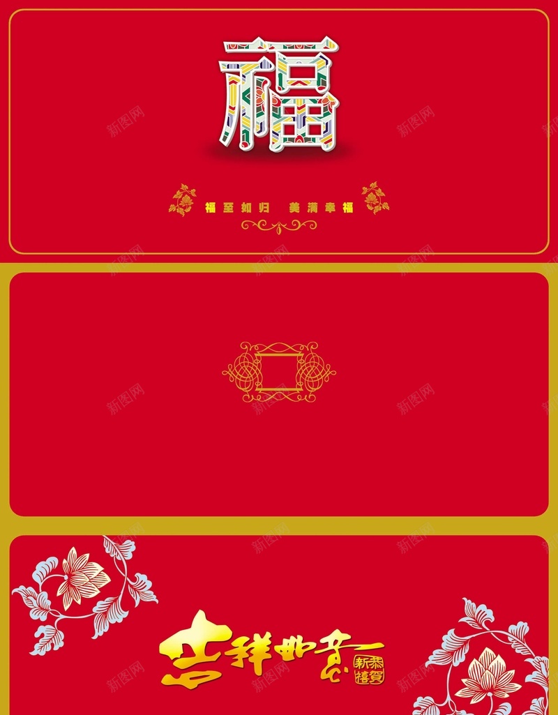 新年三折页贺卡背景psd_88icon https://88icon.com 三折页 中国风 新年 新年素材 新年贺卡 贺卡