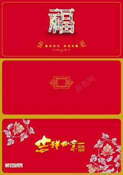 中国名茶三折页新年三折页贺卡背景高清图片