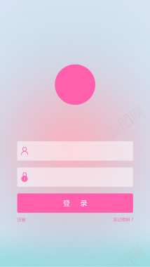 手机APP粉红色登录界面背景