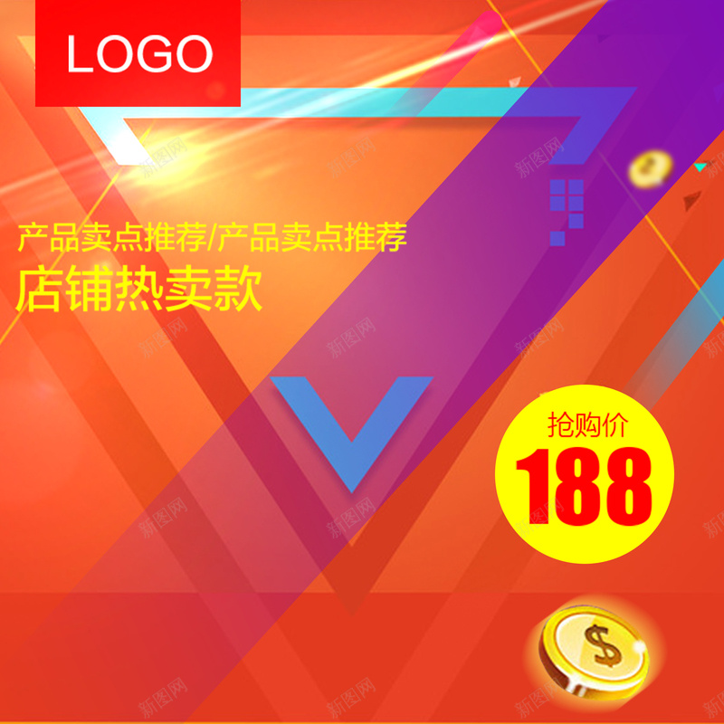 店铺热卖款促销背景psd设计背景_88icon https://88icon.com 促销 喜庆 店铺 海报 热卖 背景