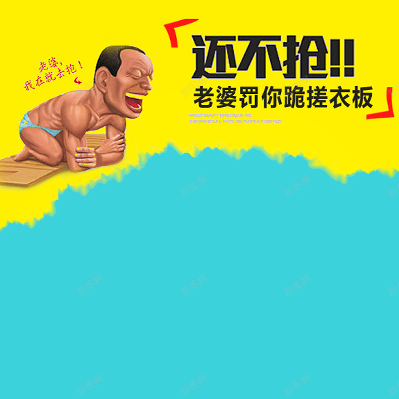 创意搞笑直通车背景图jpg设计背景_88icon https://88icon.com 主图 促销 创意 直通车 设计